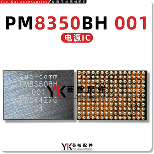 适用 小米11电源IC PM8350BHS/BH 001 QET6110 射频供电IC S517