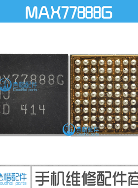 MAX77819 77818 MAX77888G 77854 MAX77836 77849 77802P 电源IC