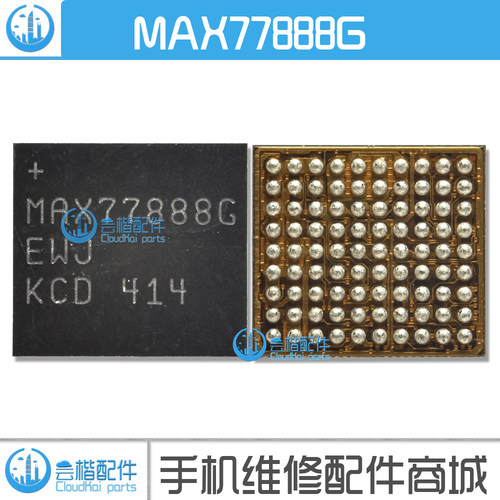 MAX77888G/77836/77849电源IC