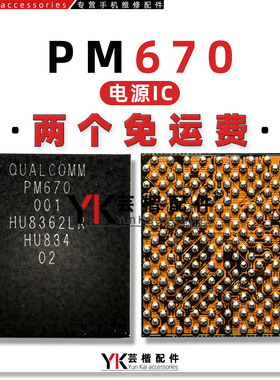 PM660 001-01 PM660A 002 PM660L 004-01 PM670/A/L 000-01电源IC