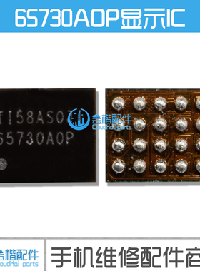 适用 6代 6P 灯控ic 9脚 U1501 U1502背光ic U1503 显示IC AS3923