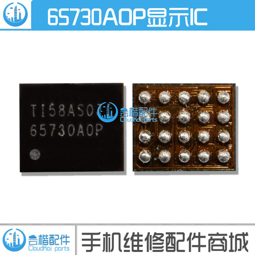 适用 6代 6P 灯控ic 9脚 U1501 U1502背光ic U1503 显示IC AS3923