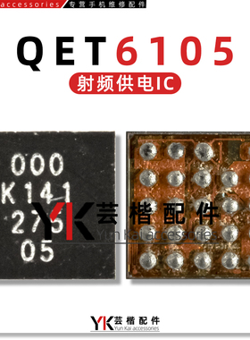 CS35L45音频IC ET9918B SGM41512充电 5627E QET6105 000射频供电