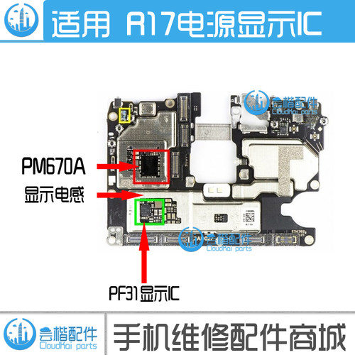 oppo解决花屏显示灯控线圈电源