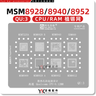 8928 RAM植锡网 8909 CPU SDM660 8612 MSM8952 8940 MSM7225