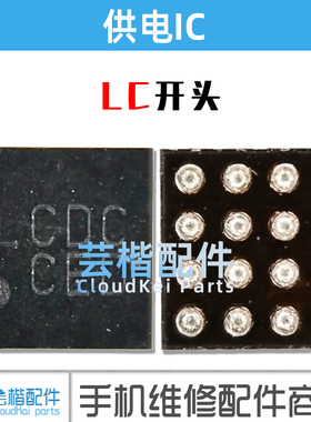 适用 苹果14/Pro/Max/Plus附件识别IC LCBD LCDC LC开头 16脚 USB