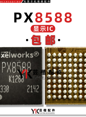 适用Reno5/6/黑鲨3S显示供电IC PX8368WM PX8588/8578 PX8768电源