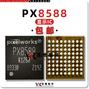 适用Reno5/6/黑鲨3S显示供电IC PX8368WM PX8588/8578 PX8768电源