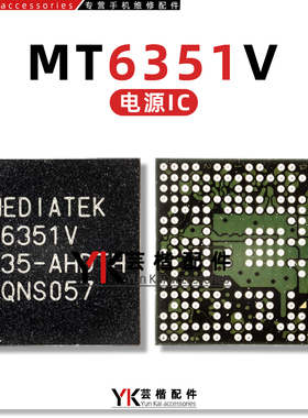 MT6328V 6325V MT6351V 6320 6323GA/LGA MT6331P MT6353V 电源IC