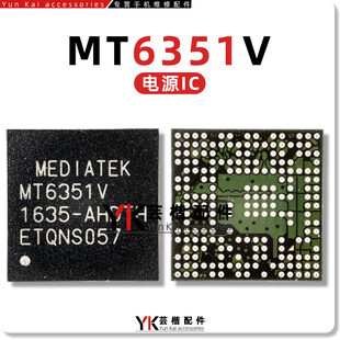 MT6328V 6325V MT6351V 6320 6323GA/LGA MT6331P MT6353V 电源IC