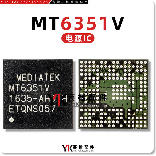 MT6328V6325VMT6351V电源芯片
