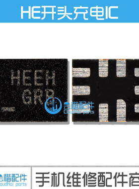 魅族16th plus充电IC HE TWL80125 WCN3990 WIFI模块 UZ尾插协议