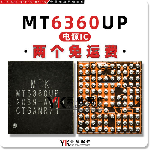 适用于 红米10X/Note9电源ic/DA9313充电MT6360UP/PP/RP/6308MP/P