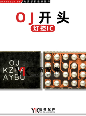 适用 畅享50/Pro荣耀X30/i充电IC SGM41512 SC8545 OJ灯控IC 线圈