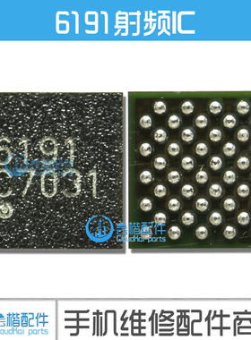 A92S reno3 畅享Z 10X 射频供电IC 6193 6191 8344T中频47803 NFC