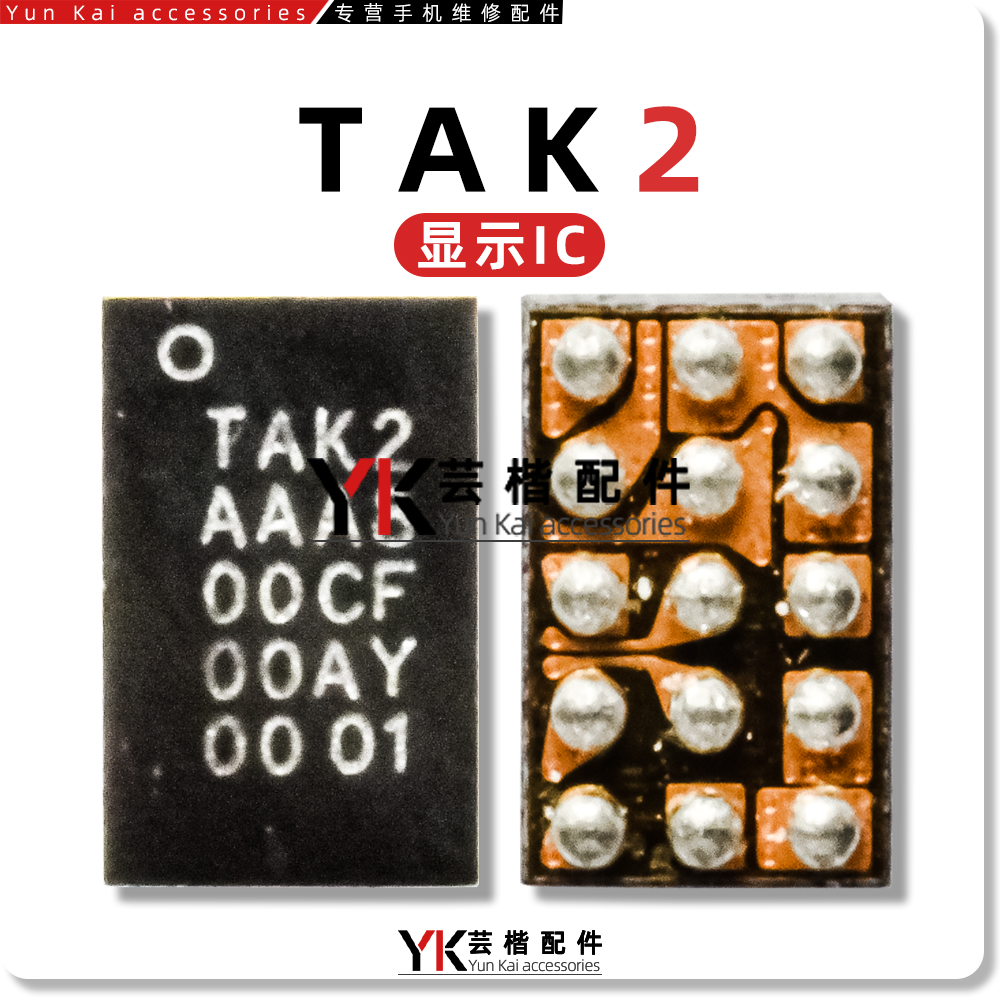 TAK2/平板电脑/显示供电芯片