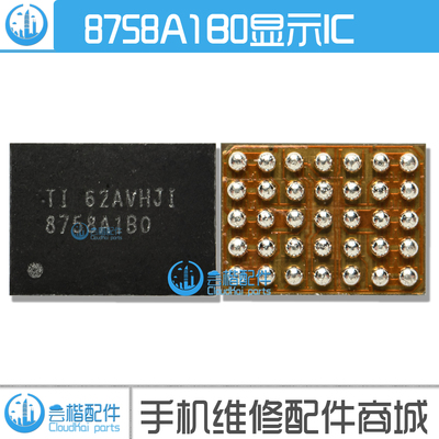 适用华为Mate8/MT9/P8/P9/8758A1B0/65132A0/B0显示 61163A灯控IC