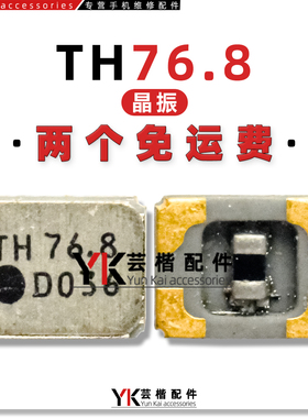 适用Hi/Nova9Pro时钟WiFi晶振BN38.4 TH76.8/38.4 T768 K5 76.800