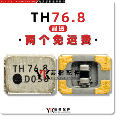 BN38.4TH76.8T768时钟晶振