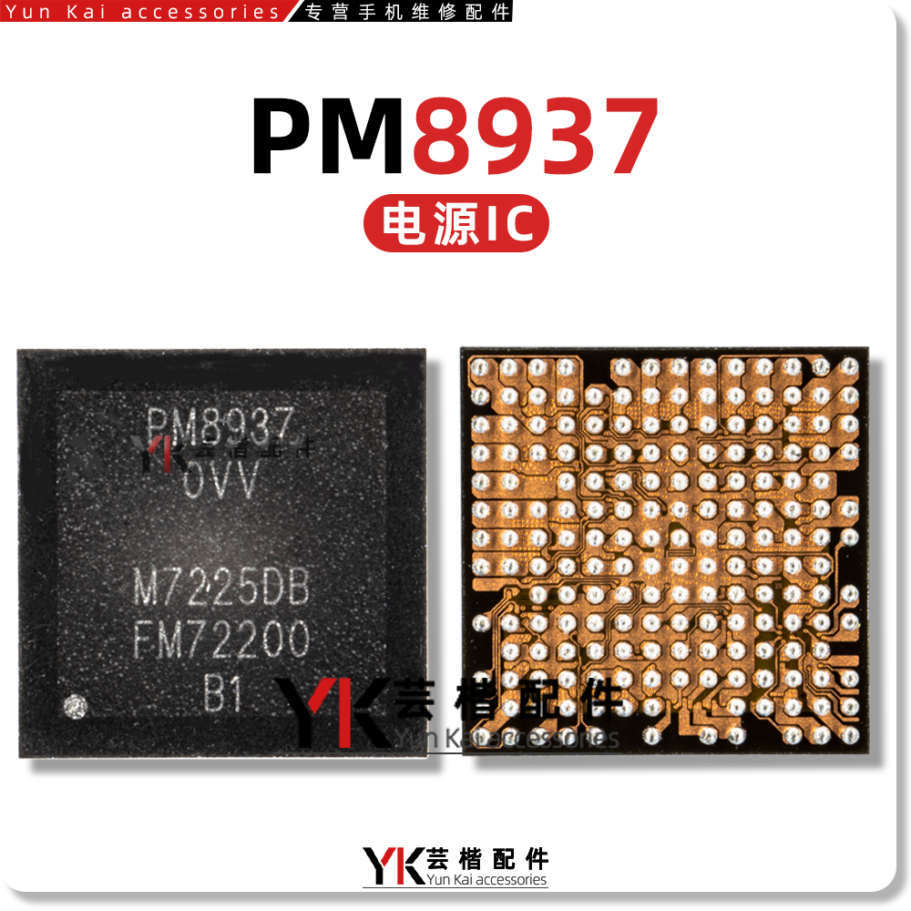 PMI8998 003 8952 8937 PM8998 002 PM8937 8956 8953 8004电源IC