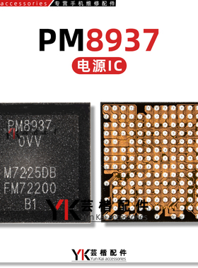PMI8998 003 8952 8937 PM8998 002 PM8937 8956 8953 8004电源IC