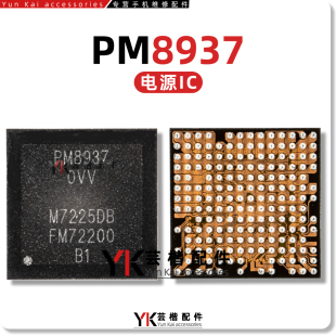 适用 VIVO Y66i/Y66电源ic PMI8952 PM8937 WCN3660B WIFI 灯控ic