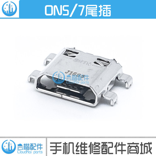 三星尾插usb充电口