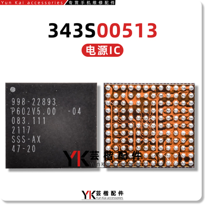 适用 iPad Mini6电源IC 343S00514/00513灯控升压 SN2610A0充电ic