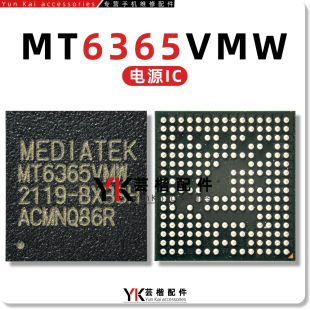 适用Reno6/5/Pro电源IC MT6365VMW/6359VPP/6360PP中频MT6190W/MV
