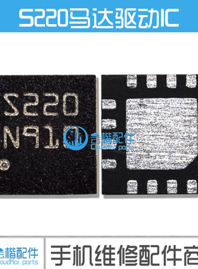 适用荣耀9X摄像头升降驱动IC S220照相IC 6H11 6H12 BQ24153A充电