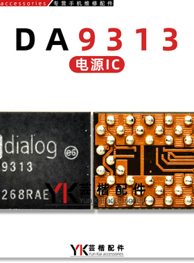 适用OPPO Reno4/5/iQOO7/Pro电源IC DA9313/9180/9214/9210充电IC