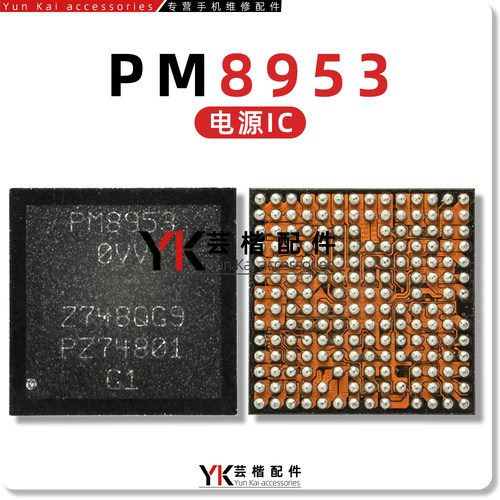 适用畅享9/9P灯控/电源/充电芯片