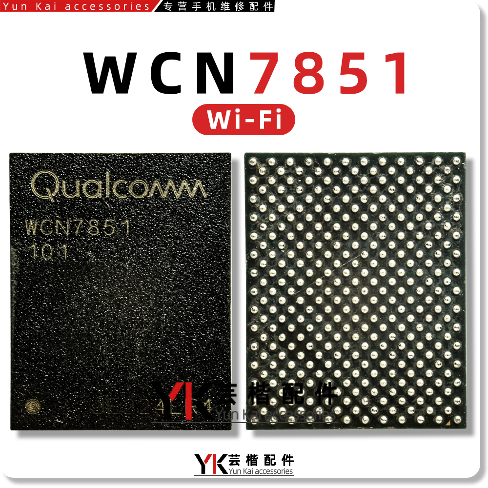 WCN7851/WiFi模块/2开头射频IC