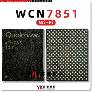 适用Reno7/红米K60/2开头39HH射频IC WCN7851 WiFi JB C1对地滤波