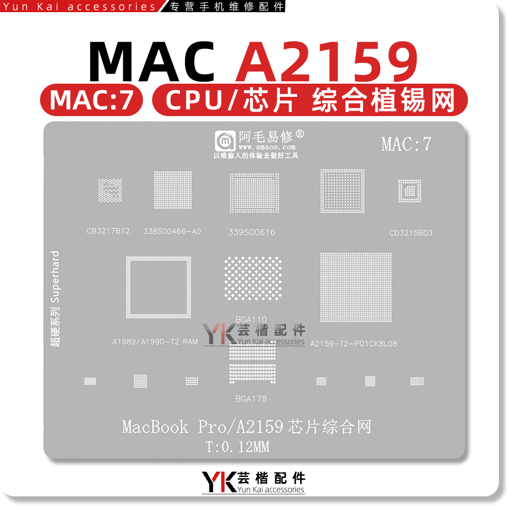 MacBookPro/A2159/T2/CPU植锡网