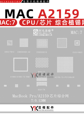MacBook Pro/A2159/T2/CPU/338S00466/339S00616/CD3215/17植锡网
