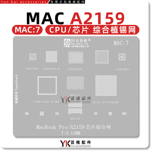 MacBook Pro/A2159/T2/CPU/338S00466/339S00616/CD3215/17植锡网