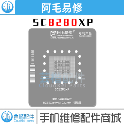高通骁龙SC8280XP植锡网