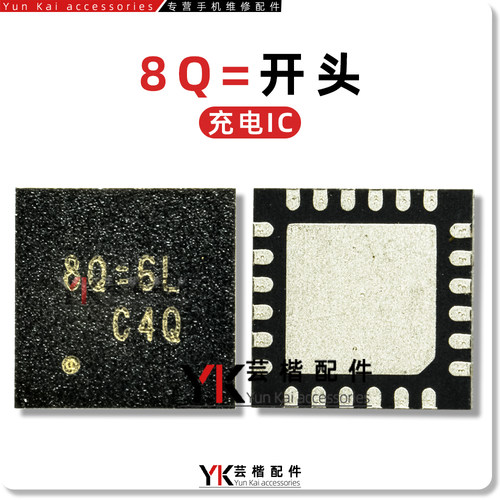 丝印ML/UV/3H/3F/5F/2N/RS/V0/7J/5E/P7/8Q/8P/4s/7G=开头 充电IC