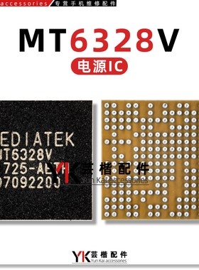MT6328V/6325V/MT6351V/MT6320GA/6323/6322/MT6331P/6332P电源IC