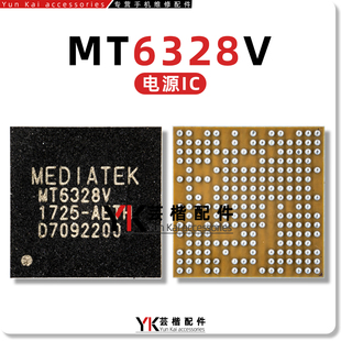 MT6328V/6325V/MT6351V/MT6320GA/6323/6322/MT6331P/6332P电源IC