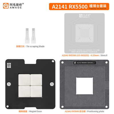 阿毛易修适用于RX5500植锡台