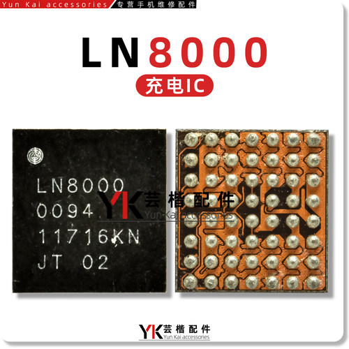 适用于 VIVO S10/S12充电ic LN8000 UMW2652 无线WiFi模块 BGA-56