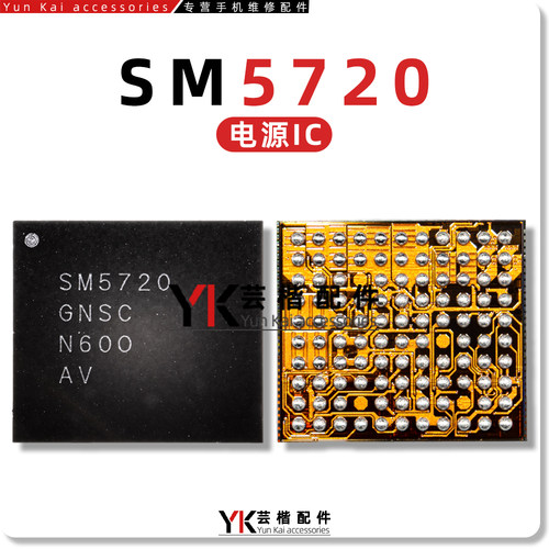 SM57205708JVVHB5电源芯片