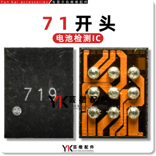 适用Nova9/SE/Z/Pro充电IC J/71开头电池温度检测 RT9759/SC8551A