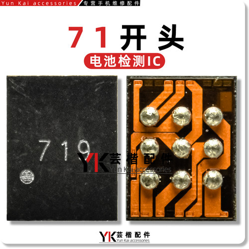 适用Nova9/SE/Z/Pro充电IC J/71开头电池温度检测 RT9759/SC8551A