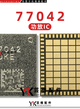 56030 77038A 77042B 77048/D/E/S 78207 功放IC QET5100信号供电