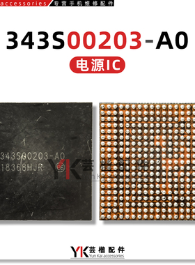 适用 iPad5/6/2017/2018/A1893电源IC 343S00203/00206 343S00144