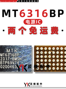 MT6316BP/DP/CP/HP/VP/MT6319GP/NP/AP/OP/UP/RP/IP/KP/FP/电源IC