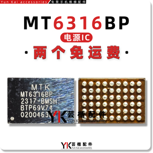 MT6316BP/DP/CP/HP/VP/MT6319GP/NP/AP/OP/UP/RP/IP/KP/FP/电源IC